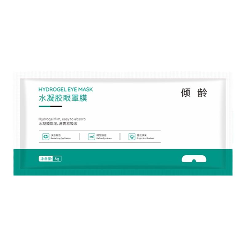 倾龄爱眼护眼水凝胶眼罩膜爆款缓解眼部疲劳男女老少通用官方正品