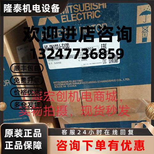 议价全新原装三菱HG-SR152J，库存现货，低价促销，欢迎询价质保