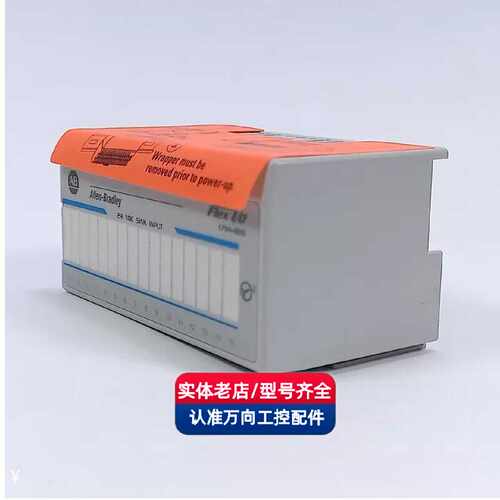 议价1794-IB16 1794-IT8 1794-OW8 1794-IE8罗克韦尔AB模块质量保