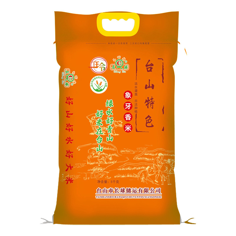 广东台山长球牌长粒香米10斤装