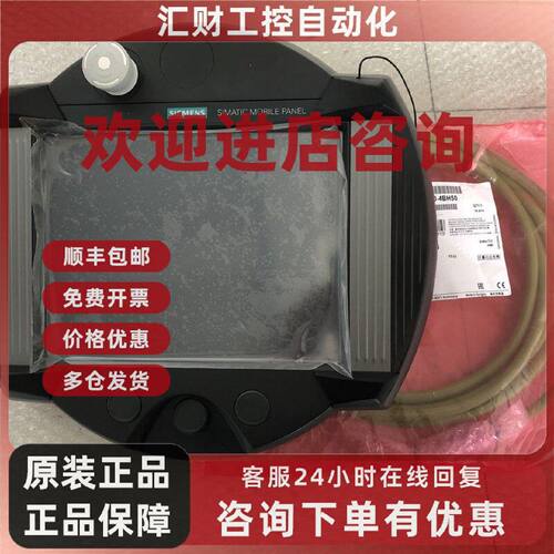 议价西门子MOBILE PANEL 277 RO屏6AV6645-7AB10-1AS0 现货配线