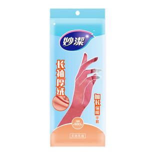妙洁冬季加绒手套洗碗家务洗衣服厨房清洁耐用橡胶乳胶皮防水耐磨