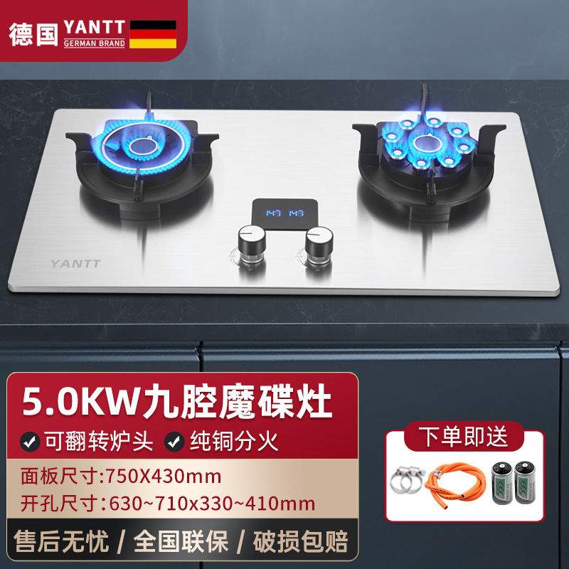 网红魔碟灶德国正品燃气灶可翻转炉头清洗天然气双灶猛火炉煤气灶