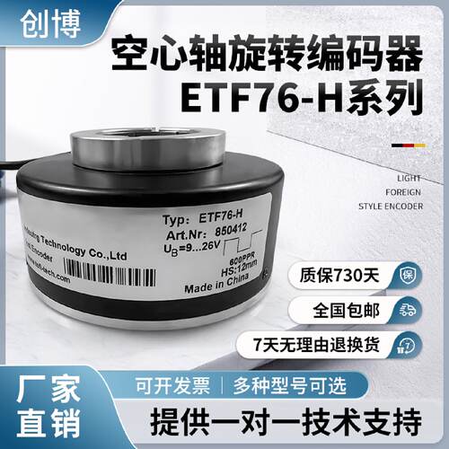 议价快速门 卷帘门ETF76-H空心轴旋转编码器300PPR 600PPR HS20 2