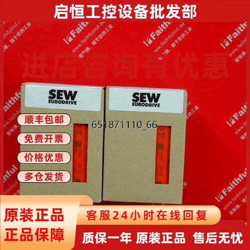 议价SEW OCC11C 赛威全新耦合模块 28212029