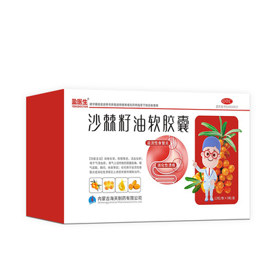 盈医生沙棘籽油软胶囊36粒装消食化滞和胃降逆腹胀返流食性食管炎