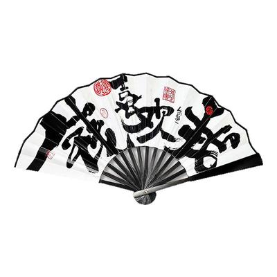 朱敬一书法扇子国潮风折扇夏季便携中式8寸宣纸扇钱喜欢我