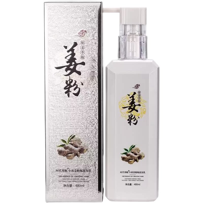 时代邦妮姜粉小黄姜洗发水防断掉