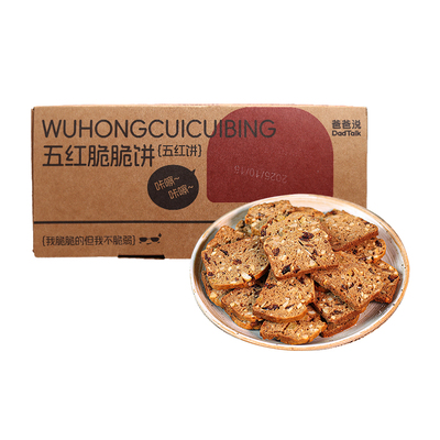 爸爸说五红脆脆饼坚果干酥脆不腻