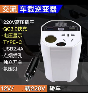 厂车载逆变器12V24V转220V新款 点烟器电源插座转换器手机智能充新