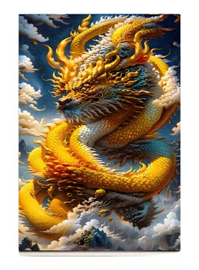 金龙飞龙生财镇宅风水贴画装饰画
