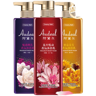 阿黛尔小苍兰香水型沐浴露持久留香保湿舒爽嫩肤沐浴液官方正品
