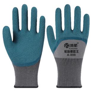 手套工作劳保耐磨防滑加厚劳动乳胶橡胶劳工防护干活工地浸胶防水