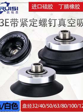 ZP3E-T32/40/50/63/80/100/125BM/UM-A10/A16带紧定螺钉 真空吸盘