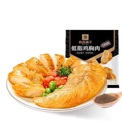 良品铺子高蛋白鸡胸肉即食健身代餐饱腹0低脂非减脂期肥卡轻主食