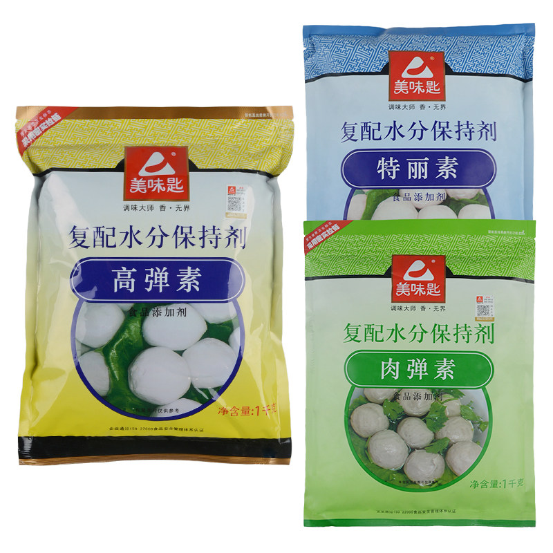 美味匙牛肉丸1kg高弹素增脆