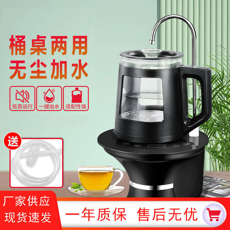 桶装水电动抽水器家用纯净水饮水桶自动上水吸水出水器加热烧水壶