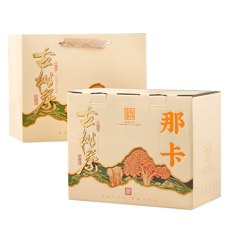 2026年那卡古树纯料普洱生茶散茶