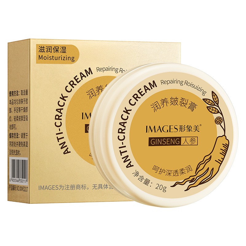 形象美滋润养肤皴裂膏护手足霜防冻裂修复防裂膏皲裂膏去死皮护理
