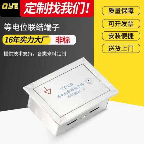 MEB300*200*120暗装总等电位联结端子箱泉源304不锈钢td28接地箱