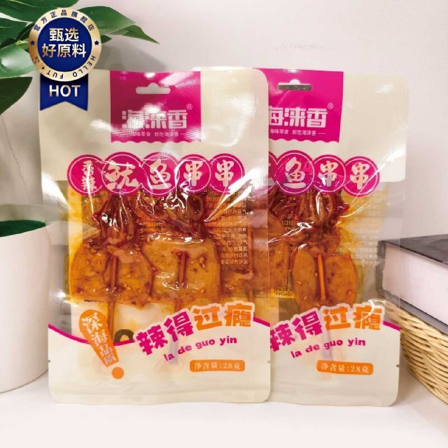 海涞香香辣鱿鱼串串开袋即追剧小零食休闲解馋夜宵小零食优惠款
