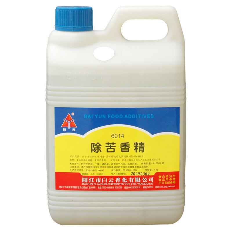 白云除苦剂纯粮原浆酒高粱酒粮食酒白酒增香勾兑技术配方酒用香精