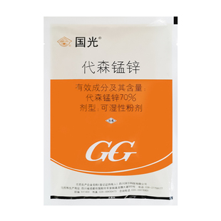 国光70%代森锰锌可湿性粉剂保护性杀菌剂农药100克包邮