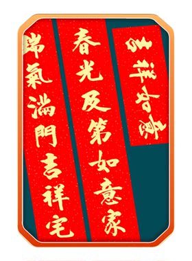 马年人工手写对联新春内容定制
