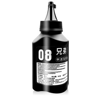 【DCP-L2535DW专用墨粉】适用brother打印机碳粉L2550DW兄弟DCP7090 7190DW多功能一体机