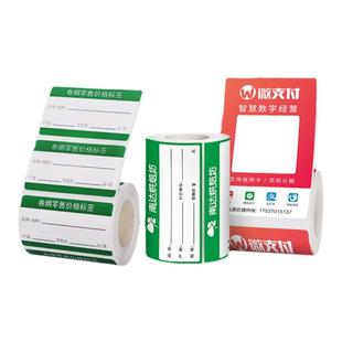 德佟标签贴纸定做超市货架标签打印纸收款码二维码不干胶珠宝订制商品价格母婴月份药店食品便利店卡纸定制