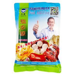 泡多源M速冻生胚速冻包子馒头麻园飞饼膨松剂改良剂油条膨松剂