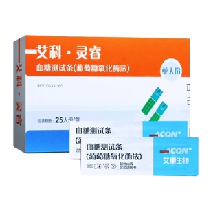 艾科灵睿2血糖试纸家用孕妇自动糖尿病检测免调码测血糖