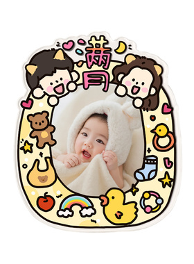来图定制宝宝成长纪念冰箱贴