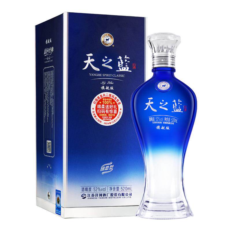 洋河天之蓝52度520ml*12瓶非原箱