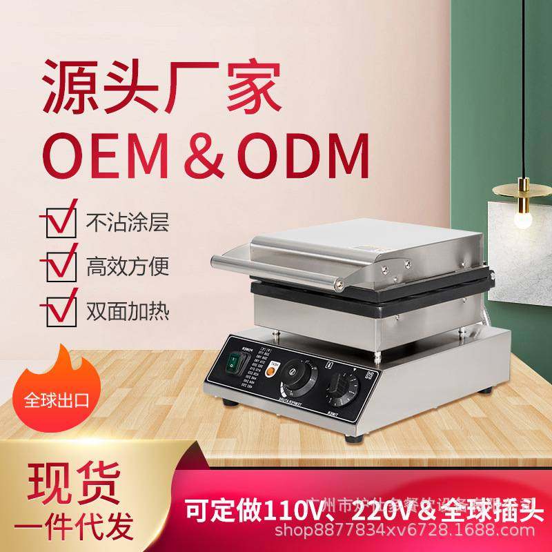 商用电热八格油条香酥机小吃设25孔松饼机华夫炉倒浆两片华夫饼机,清洗/食品/商业设备,华夫炉/华夫机,淘宝优惠券,粉丝福利购,淘宝优惠卷