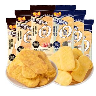 米多奇黑松露火腿雪饼大黄米饼办公室休闲零食食品整箱非油炸