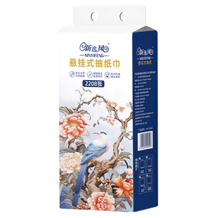 2208张大包悬挂式纸巾纸抽整箱批实惠装卫生纸一分钱家用餐巾抽纸