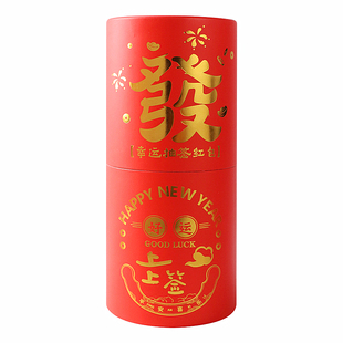 2026马年抽签红包桶新款创意趣味盲盒上上签利是封新年抽奖幸运签