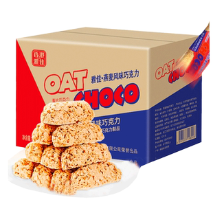 叙白燕麦巧克力棒营养饼干麦片酥结婚喜糖散装糖果休闲小吃零食品
