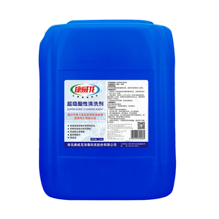 食品级超级酸性清洗剂乳品设备饮料管道啤酒罐清洗剂奶垢清洗剂