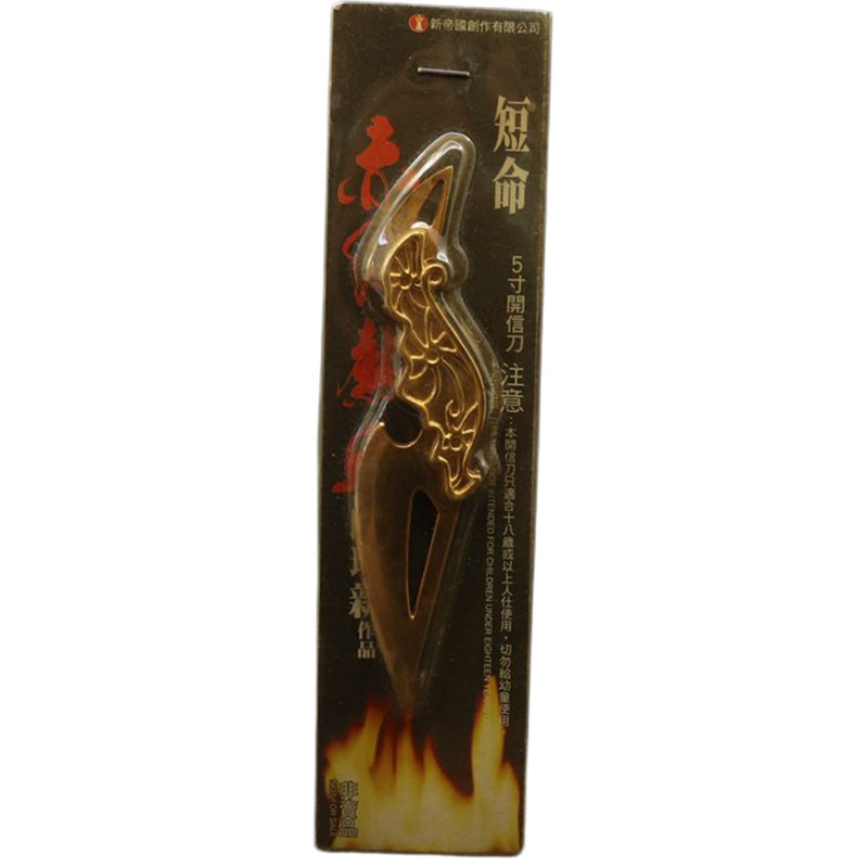 现货港漫武器精品周边收藏合金兵器模型摆件赤红热血4寸短命刀