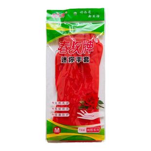 正品春玫牌迷你薄款家务厨房清洁洗碗洗衣服乳胶防水插秧耐用手套