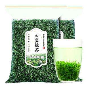 【一斤500g】高山绿茶2025新茶叶浓香云雾茶叶日照足非毛尖碧螺春