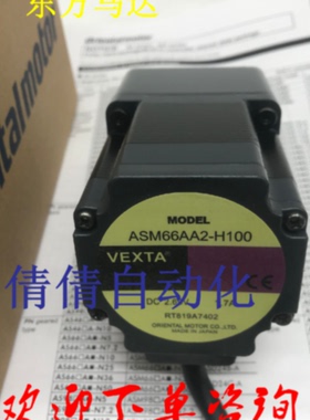 议价东方马达ASM98BCE-H50/-H100 ASM66MA2-H100/-H50 ASM46MA-N1