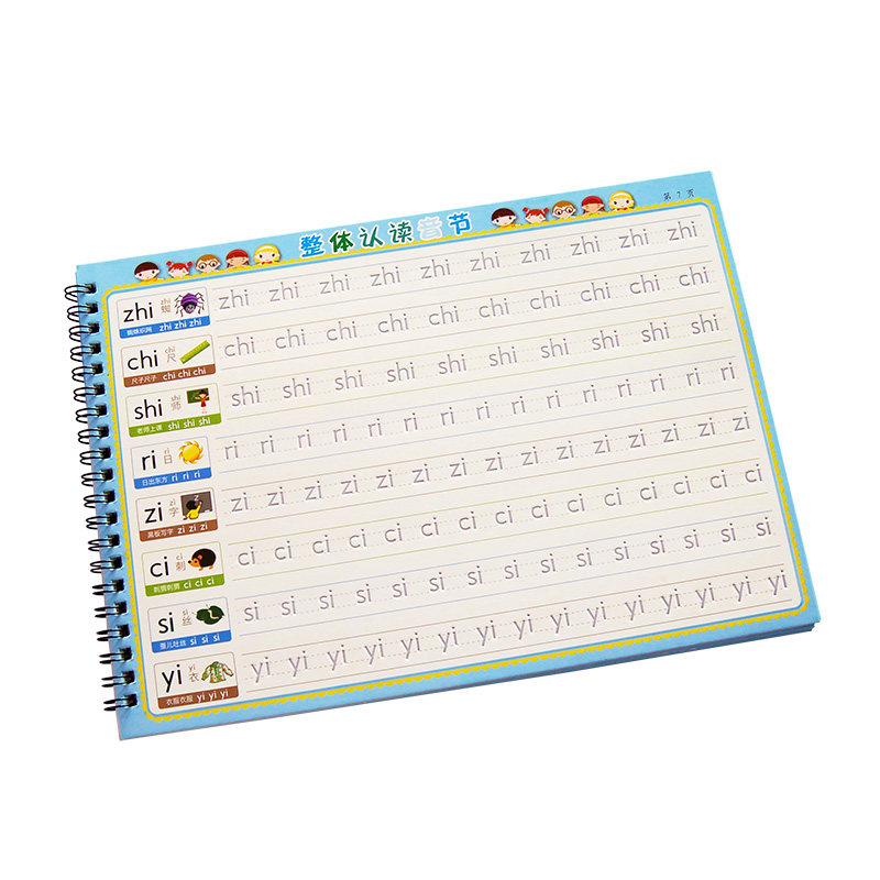 幼儿园儿童练习aoe拼音字帖凹槽 幼小衔接一年级字母表描红练字本