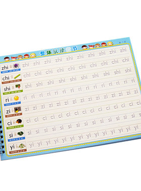 幼儿园凹槽字帖静鸿轩