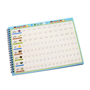 幼儿园儿童练习aoe拼音字帖凹槽 幼小衔接一年级字母表描红练字本