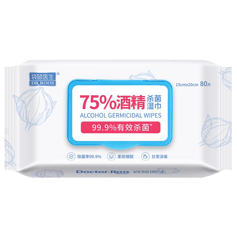 袋鼠医生杀菌酒精湿巾消毒