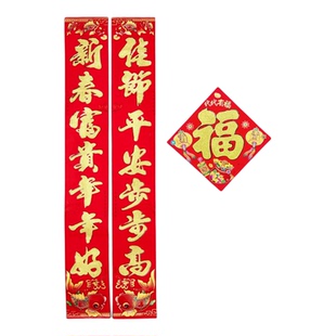 2026马年新款高档丝绒全背胶对联春联门联过年春节新年大门入户门