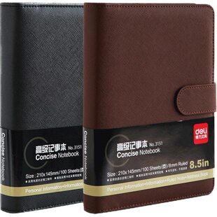 得力3151活页笔记本记事本工作加厚本子皮面简约办公会议记录本可拆卸商务大号活页本文具笔记本子